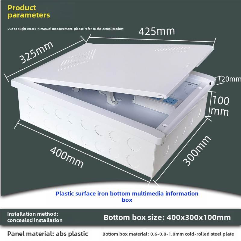 隐藏式塑料铁底400*300光纤入口信息箱多媒体信息箱网络布线弱电
