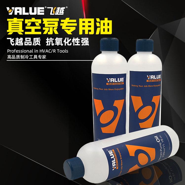飞越真空泵油旋片式真空润滑油VPO-68H包装机专用机油冷冻油330ml