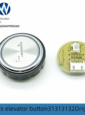 电梯配件Rok3131按钮R0K3132双插头按钮Rirun313A/Dc24V Ka313