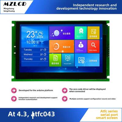 Arduino专用串口智能屏4.3寸彩屏电阻电容触摸ATFC043加视频解码