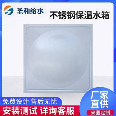不锈钢水箱模压板304保温板冲压板组合模块焊接定制加工