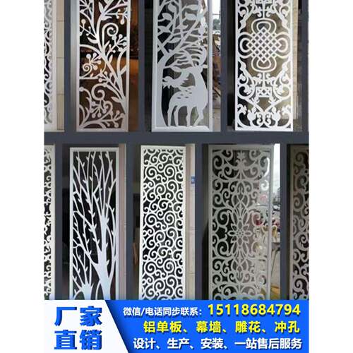 铝单板雕花镂空外墙门头造型花纹铝片网格铝合金定制装饰铝板穿孔