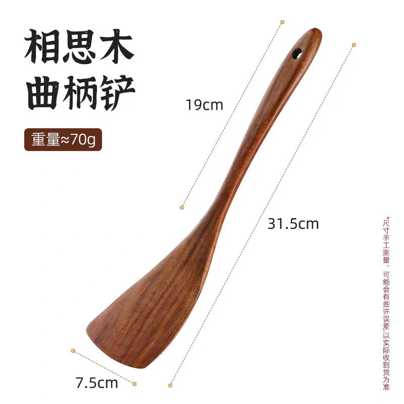 木铲子不沾锅专用木头锅铲木质炒菜铲子家用炒菜铲厨房弯形铲木铲