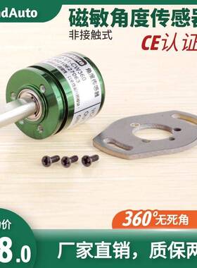 旋转式霍尔角度传感器|0-360度|满圈无死角|磁敏|P3022-V1-CW360