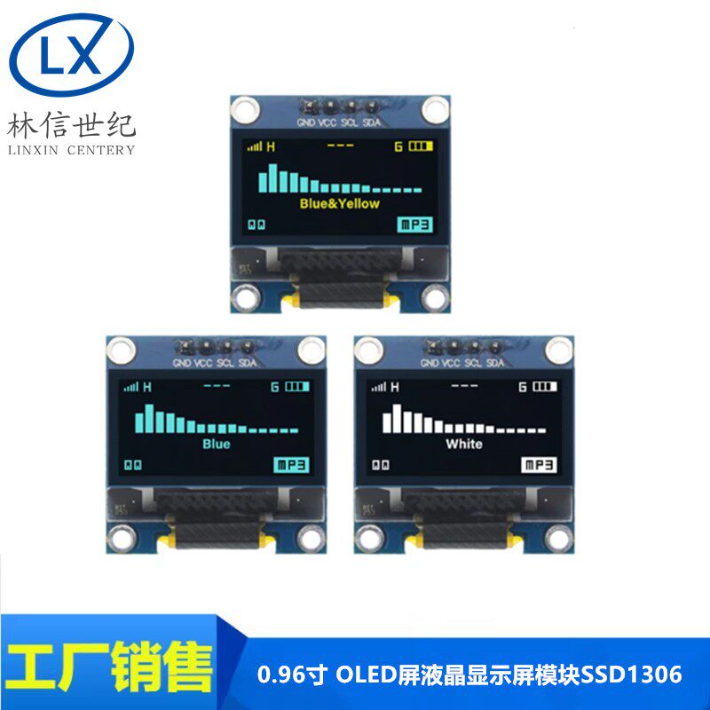 0.96寸oled屏12864液晶萤幕模块ssd1306串口并列埠i2c接口4针模组