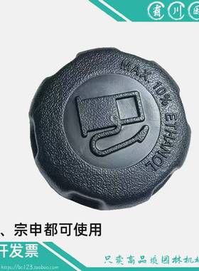 原装隆鑫196cc船外机油箱盖汽油壶盖159燃油箱盖子LC1P70FA油配件