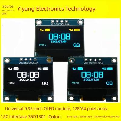 定制0.96寸OLED 显示屏 液晶模块128X64 1306 1315 IIC