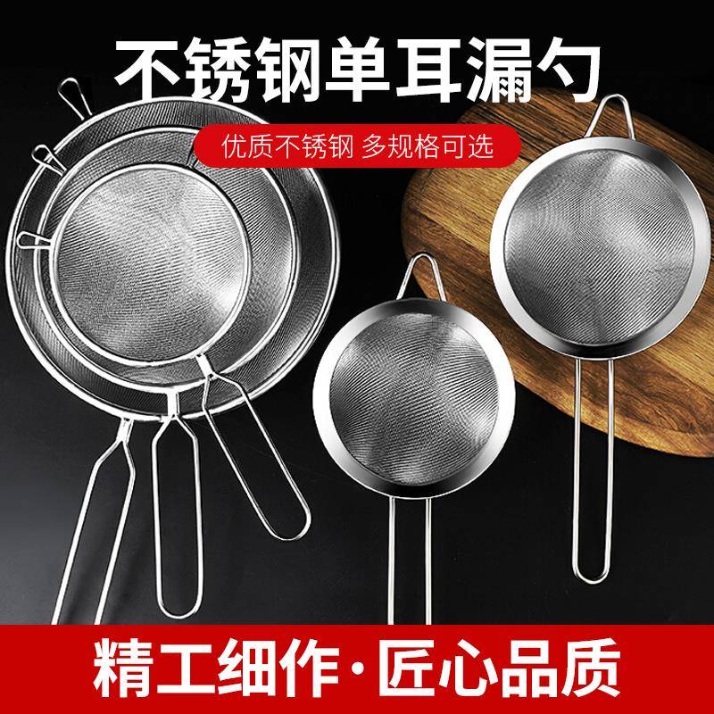 不锈钢漏勺超细网过滤网筛漏勺家用厨房细网笊篱豆浆果汁面 面粉