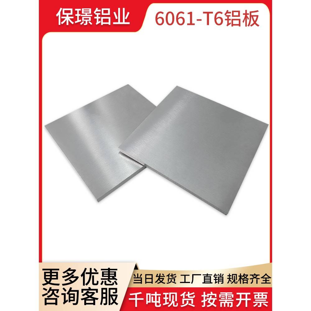 6061铝板方铝块扁铝加工定制铝排铝条7075铝合金板材1 2 3 5mm厚