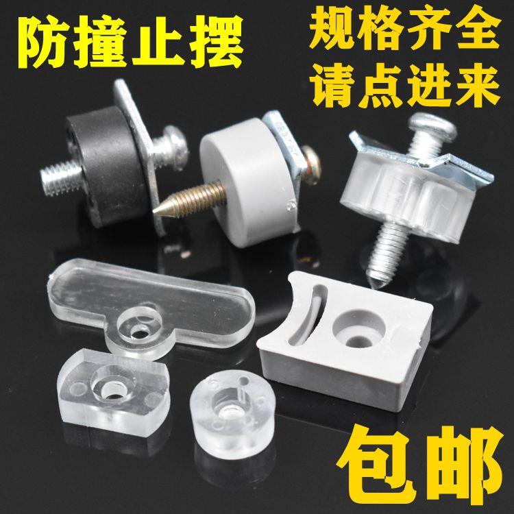 淋浴房配件 玻璃移门防撞块皮垫 浴室门滑轮定位碰珠 限位器