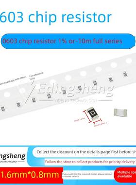0603贴片电阻器1% 0R 4.7R 1K 3K 5.1K 10K 62K 100K 390K 1M 10M