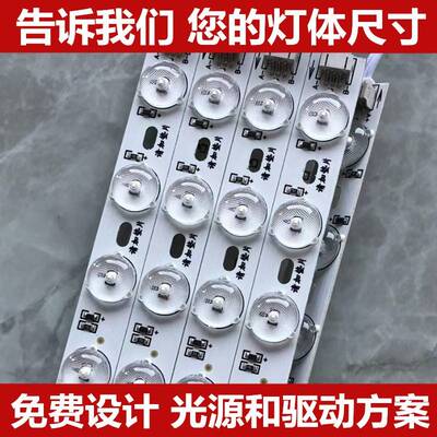 LED透镜光源客厅饭厅卧室吸顶灯具配件灯芯替换灯珠长条灯管灯条