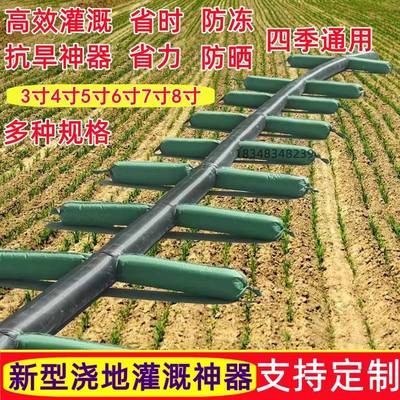 农用3-8寸浇地神器布水带30米加厚灌溉水带多袖布水袋抗旱布水管