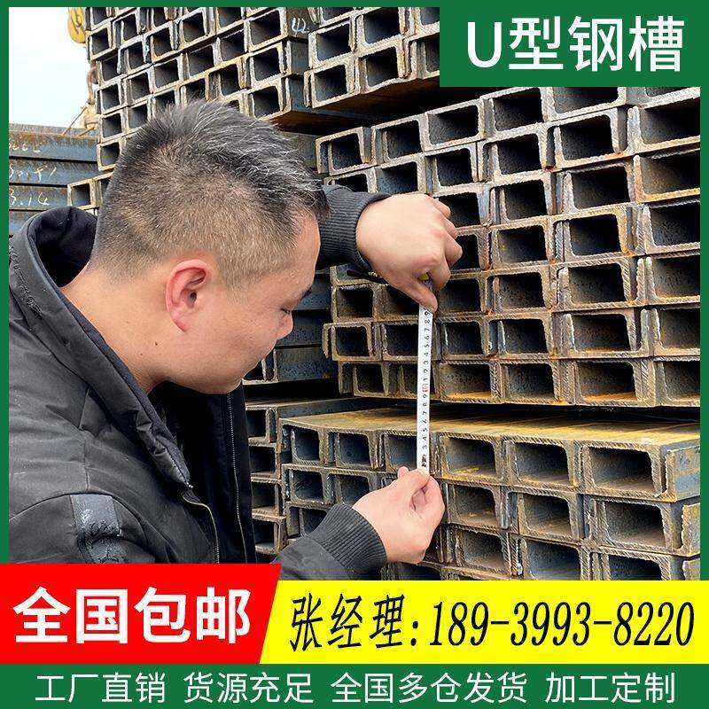 槽钢U型钢10号12镀锌8#5槽钢条钢梁型材钢不锈钢国标U型C型钢钢槽