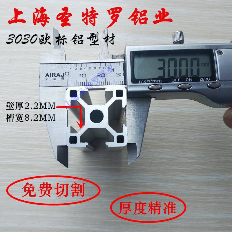 欧标3030A工业铝挤型材料 欧标铝挤型材料 框架型材 铝合金型材