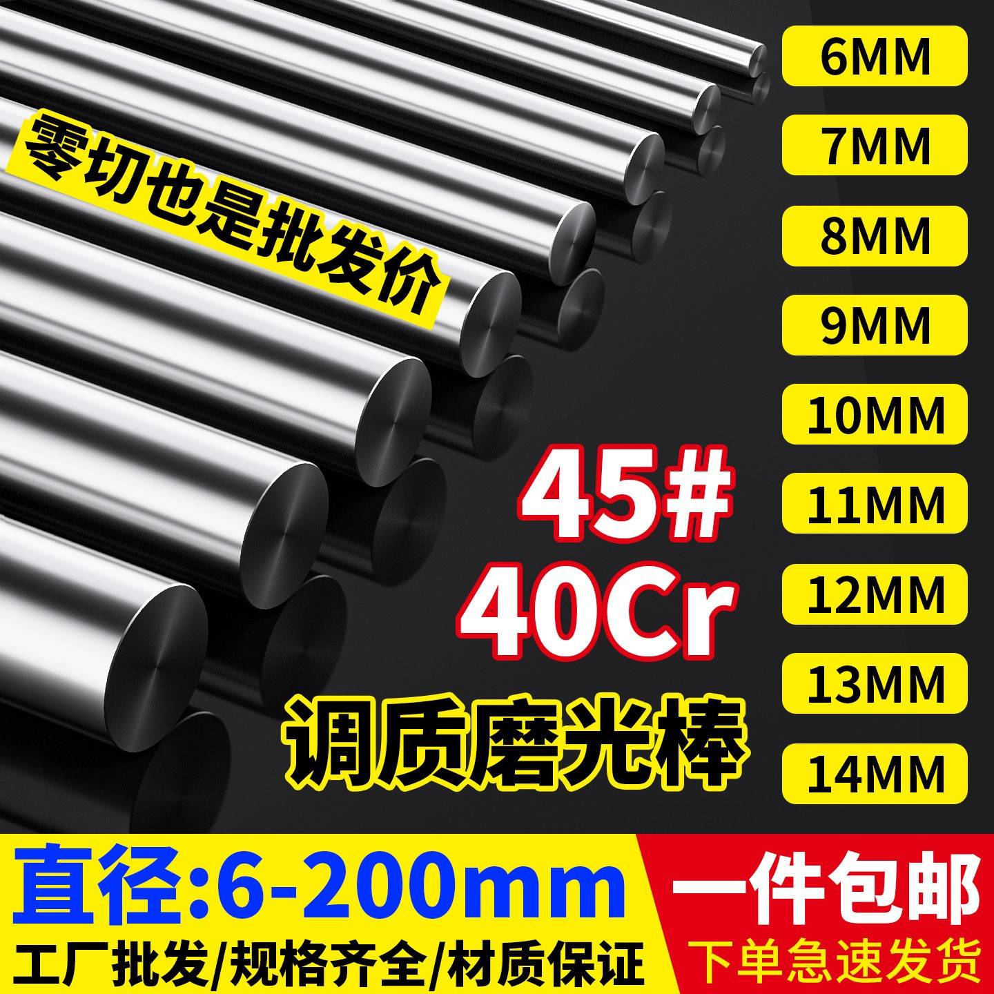 45号钢调质圆棒磨光棒40cr调质棒光轴光圆光杆研磨棒15-60mm包邮