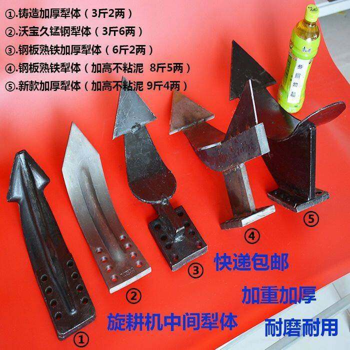 旋耕机犁体犁头开沟犁新式不沾泥旋耕机高强度耐磨加厚锰钢中间犁