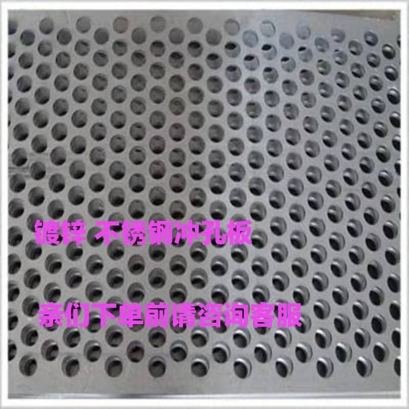 超厚304不锈钢圆孔冲孔网板铝板1/2/3/4/5/6/7/8/9/10mm加工定做