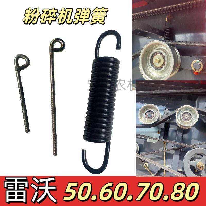雷沃收割机配件大全RG50/60/70/80粉碎机3580皮带弹簧拉杆