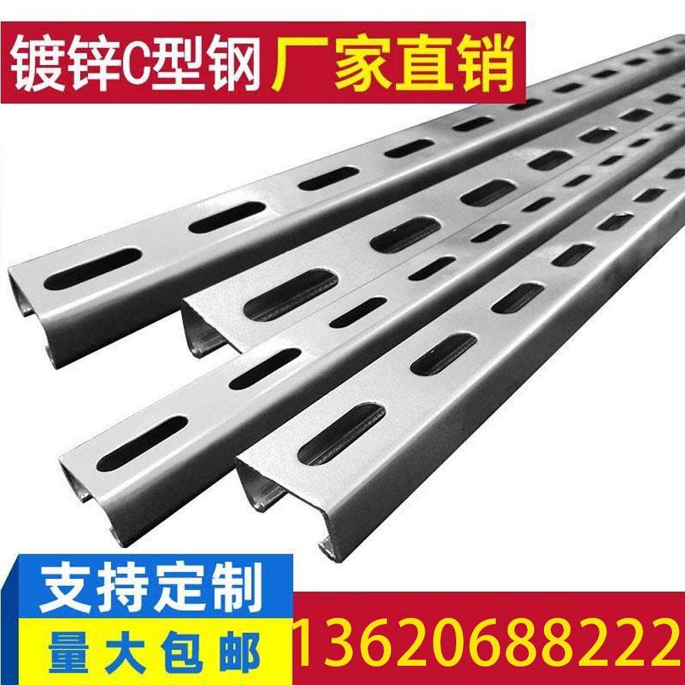 镀锌c型钢304不锈钢热浸锌抗震支架光伏u型槽钢厂家41*41*21带孔
