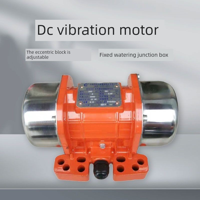 12V24V直流振动电机小型无刷筛下料震动器马达车用电瓶振动器