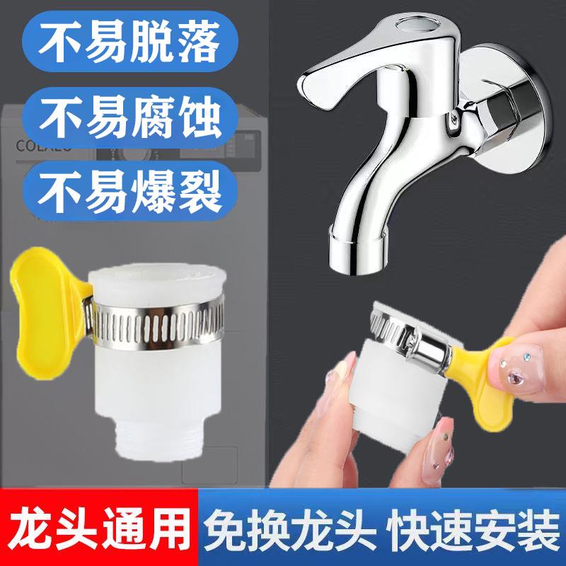 万能水龙头套嘴接头万用转接头接口水嘴厨房防溅水神器加长延伸器