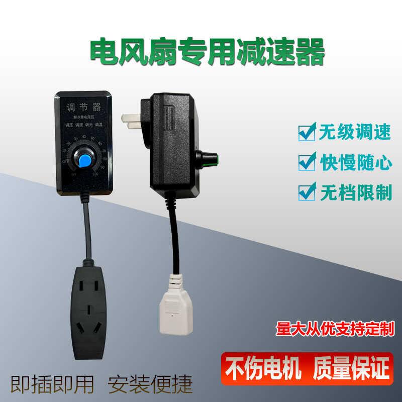 家用档位风扇减速器鼓风机减慢调速器钨丝灯卤素灯调节亮暗旋钮开