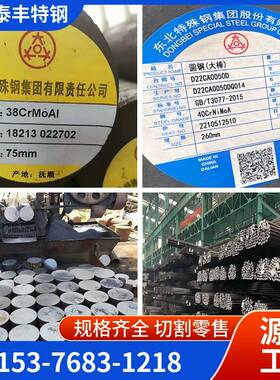 40CrNiMoA圆钢38CrMoAL圆棒20CrMnTi光轴Q345 42CrMoA调质Cr12MoV