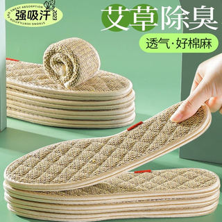 艾草棉麻鞋垫男女通用夏季防臭透气吸汗手工纯棉布皮鞋除臭留香型