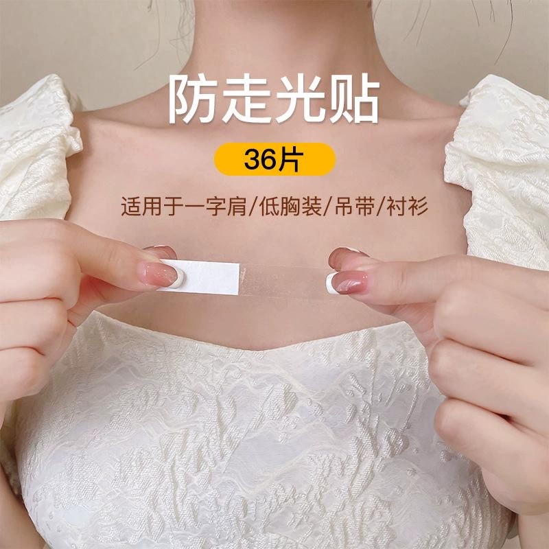 防走光贴遮胸神器领口扣一字肩吊带背心低领防滑防漏隐形贴片胸口