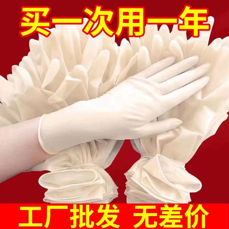 丁腈手套加长家务洗碗厨房耐用