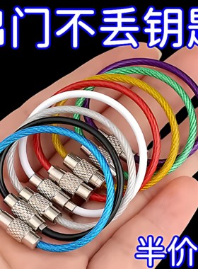 钢丝绳不锈钢户外钥匙圈配件