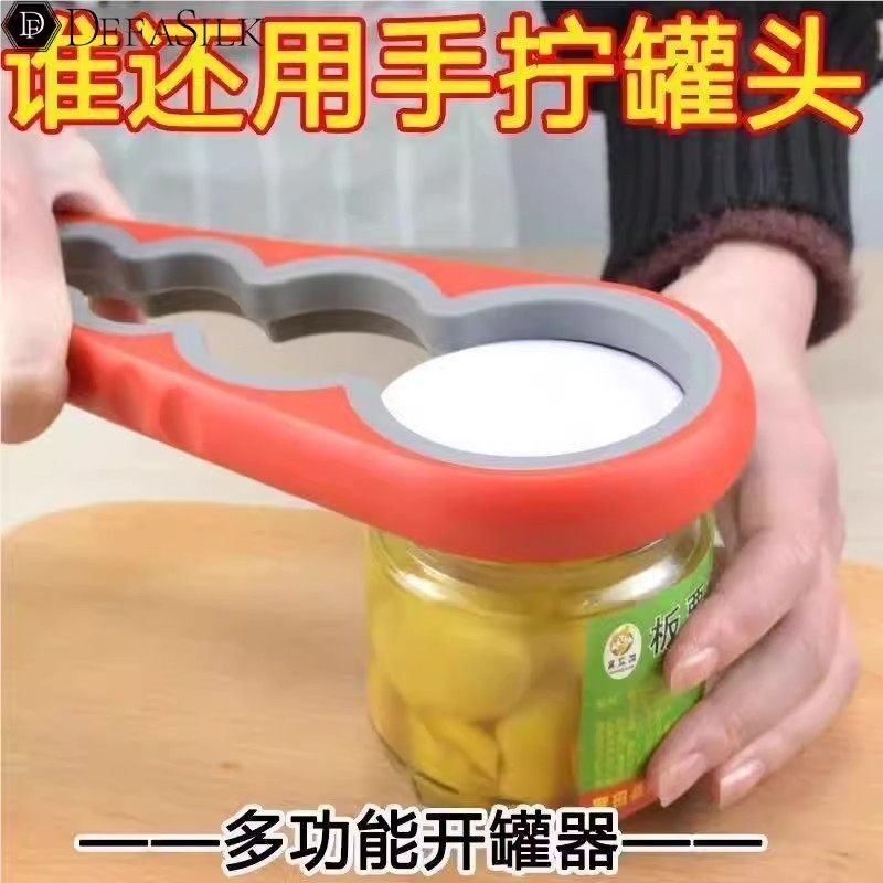 多功能不锈钢开罐头开瓶神器厨房家用拧瓶盖起子旋盖工具防滑省力