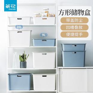 茶花桌面收纳盒家用厨房置物架带盖整理盒分层储物盒塑料收纳箱