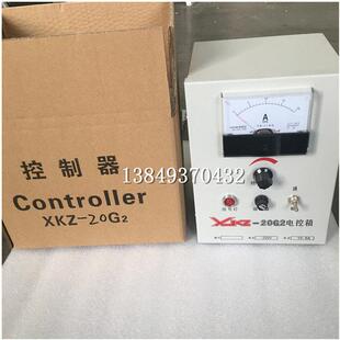 包邮XKZ-5G2/20g2电控箱电磁振动喂料机专用控制器触发器可控硅