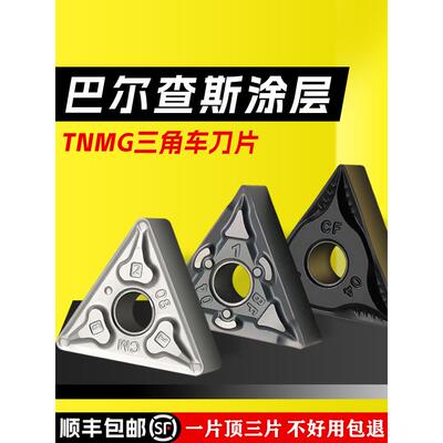 数控刀片不锈钢外圆车刀Tnmg 160404三角开槽硬质合金刀片