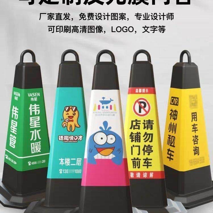 橡胶路锥套装停车柱路障警示牌请勿泊车反光锥禁止停车桩耐用