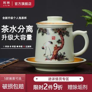 过滤泡茶杯陶瓷带盖办公室大水杯子家用个人茶具高档礼品杯景德镇