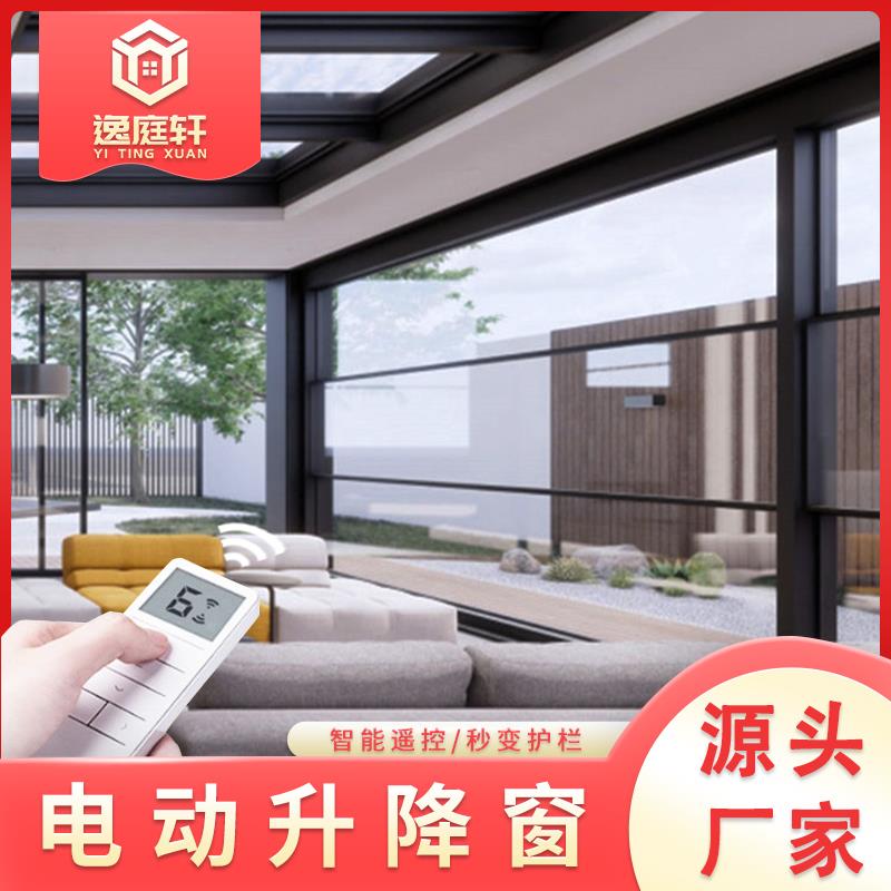 智能电动升降阳台窗定制别墅公寓全景遥控高档断桥铝推拉提升窗