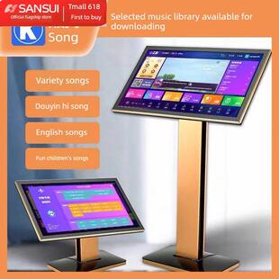 山水2025家庭KTV点歌机高清触摸屏一体点唱机卡拉ok家用语音K歌点