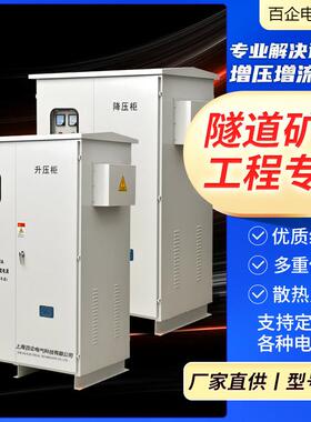 隧道升压变压器380v升415v430v440v460v远距离电压不足三相增压器