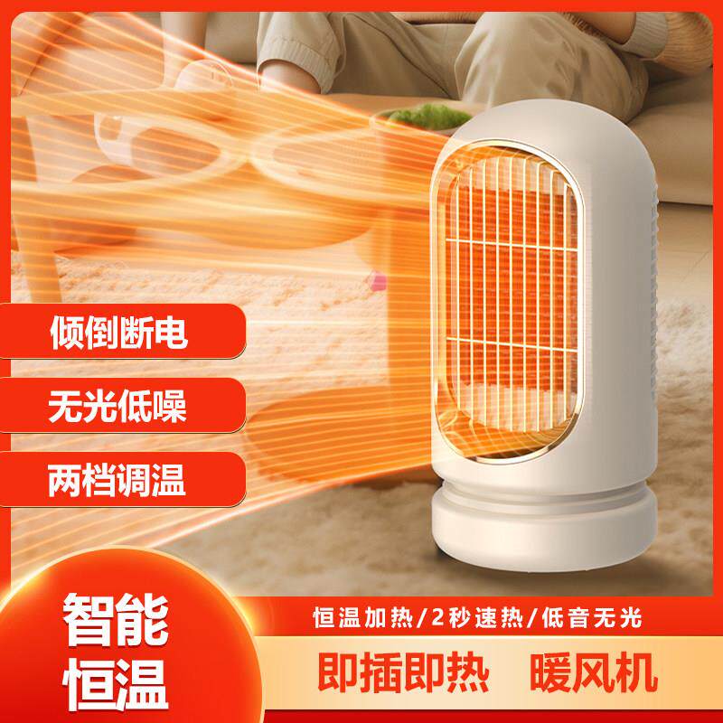暖风机小型恒温急速制热取暖器过热保护自动断电加热器宿舍取暖器