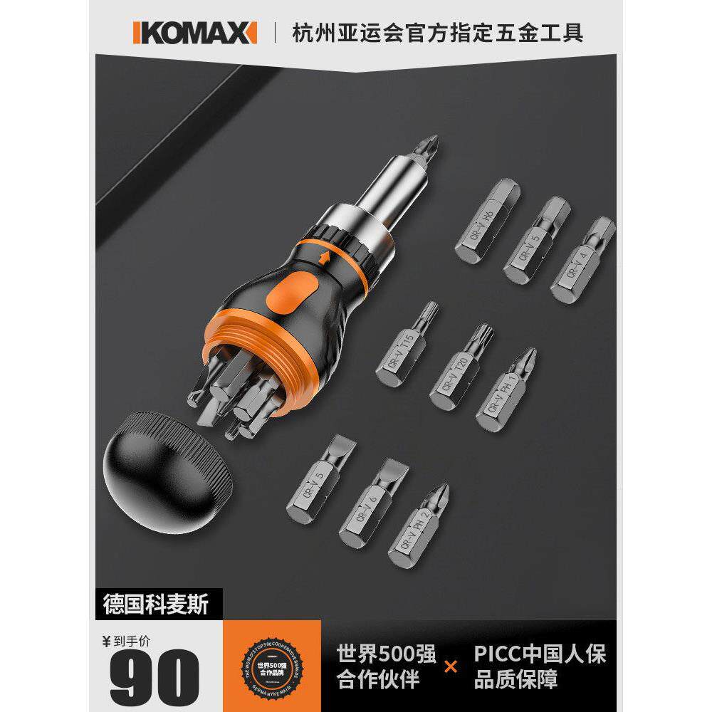 德国进口螺丝刀套组家用高硬度十字一字平头小起子螺丝起子棘轮梅