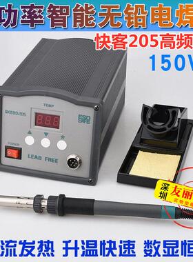 快客QK-205高频150W数显智能电焊台205高频150W大功率智能电焊台