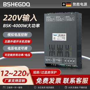 大功率直流可調(diào)開關(guān)電源 24V36V48V60V72v167A 4000 可信號控制S