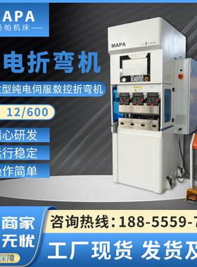 折弯机小型电动伺服数控EP12/600折弯机金属不锈钢迷你折边机厂家