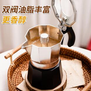 浓缩煮咖啡器具意大利八角拿铁家用电陶炉 双阀摩卡壶咖啡壶意式