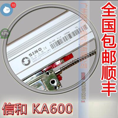 T618镗床光栅尺数显尺ka600-1500mm信和sino诺信电子激光尺数显尺