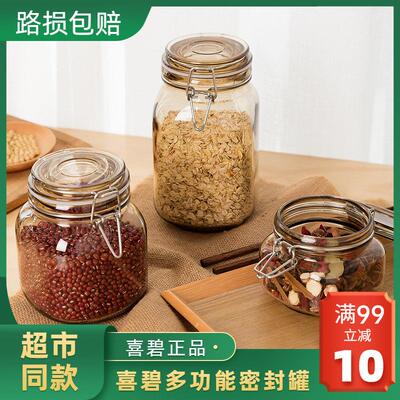 喜碧彩色玻璃奶粉罐贝吉密封罐茶叶罐储物罐票务代办放射出来降低