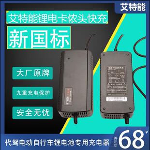 帕加迪48v新国标正品54.6/58.8/3A/5A快充锂电池电动车充电器